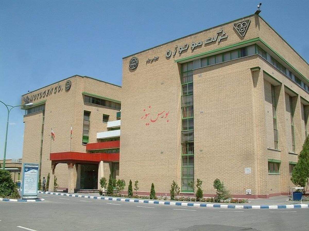 گردهمایی سهامداران