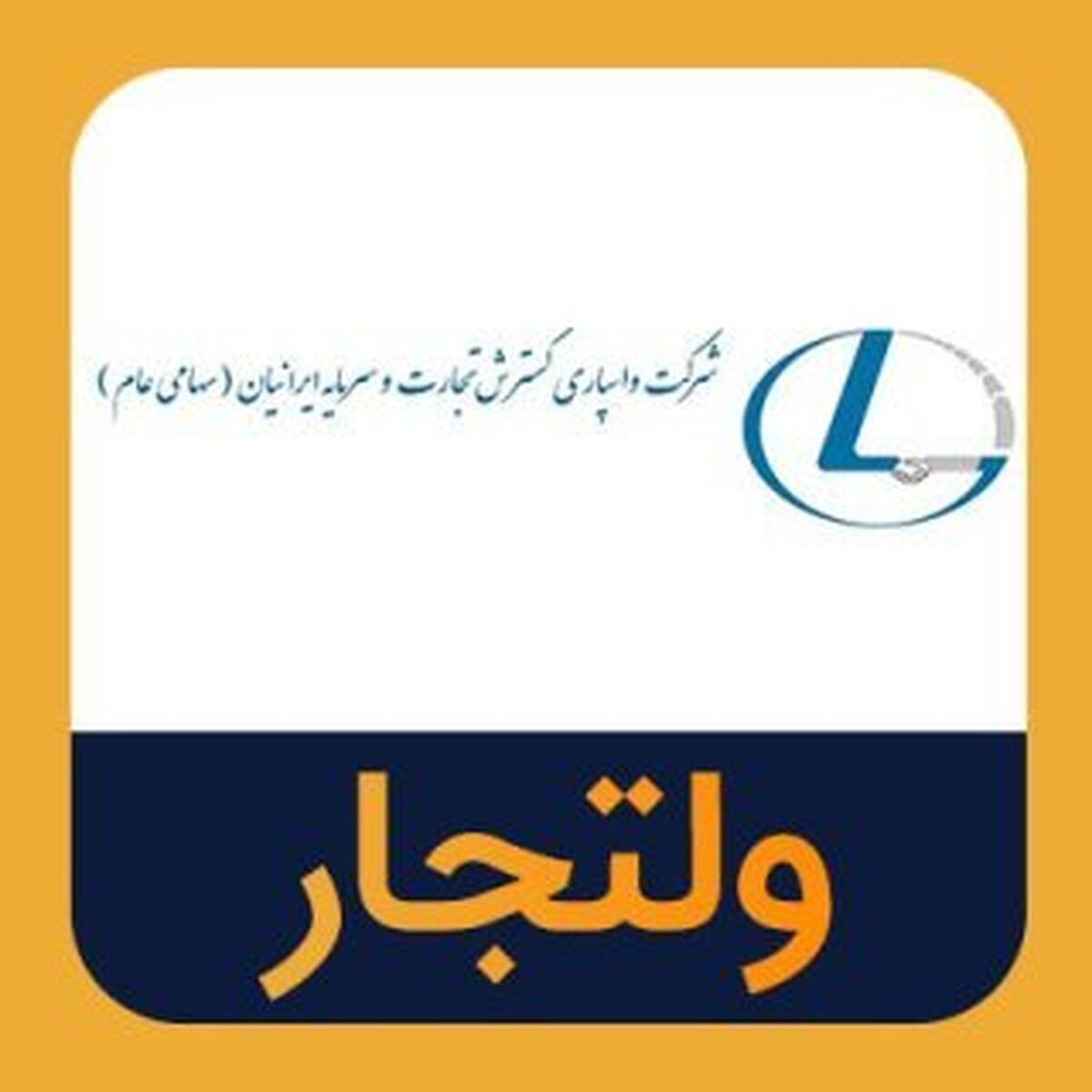 اجلاس سهامداران 