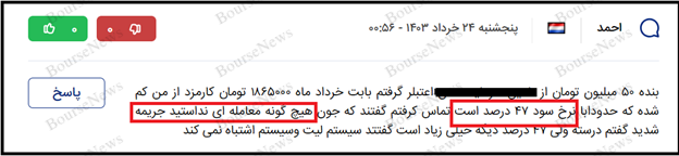 آیا کارگزاری‌ها پول‌های غیرقانونی از حسابمان برداشت می‌کنند؟