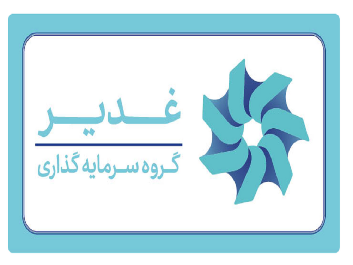معرفی سامانه اطلاع‌رسانی و ارتباط با گروه سرمایه‌گذاری غدیر