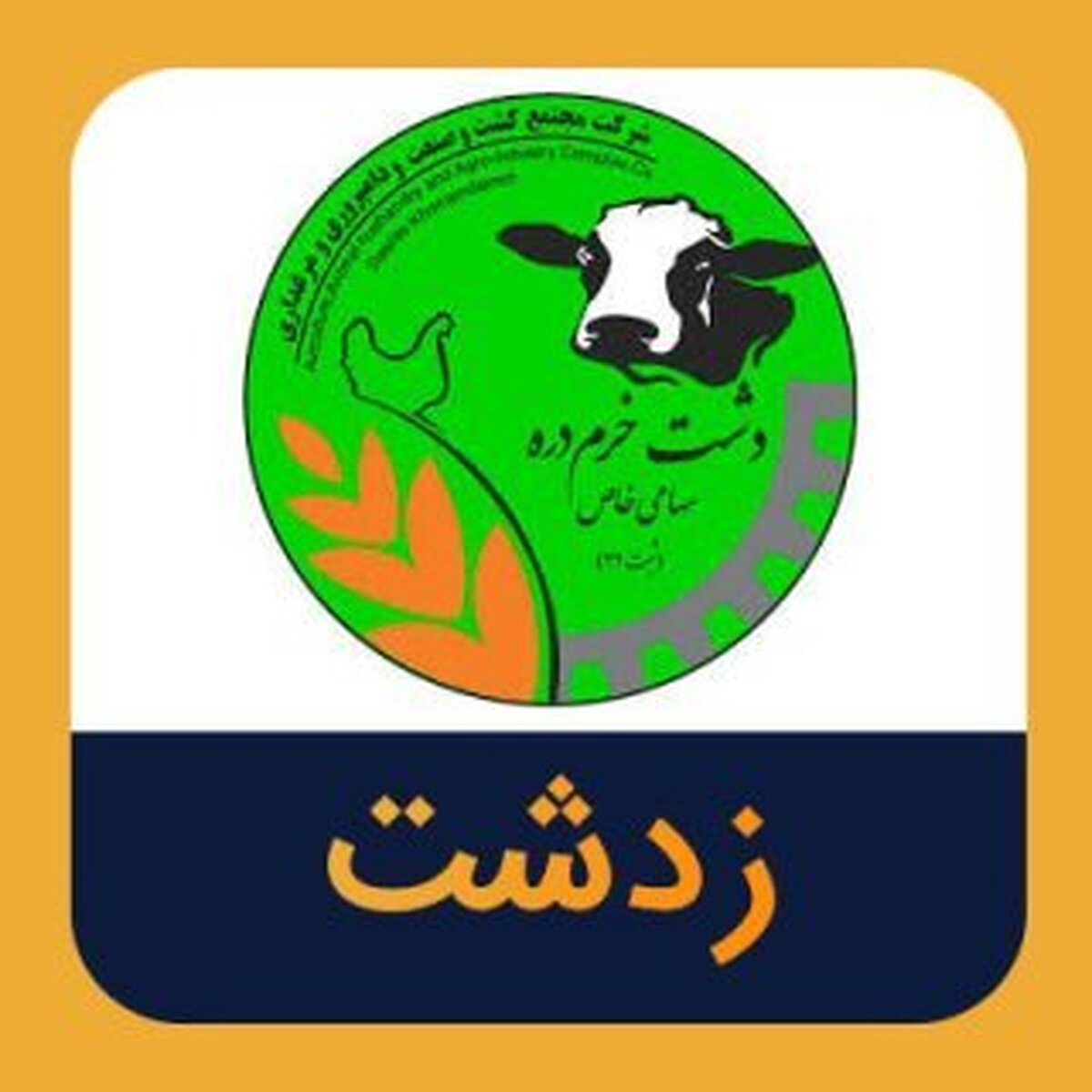انتشار آگهی دعوت به مجمع