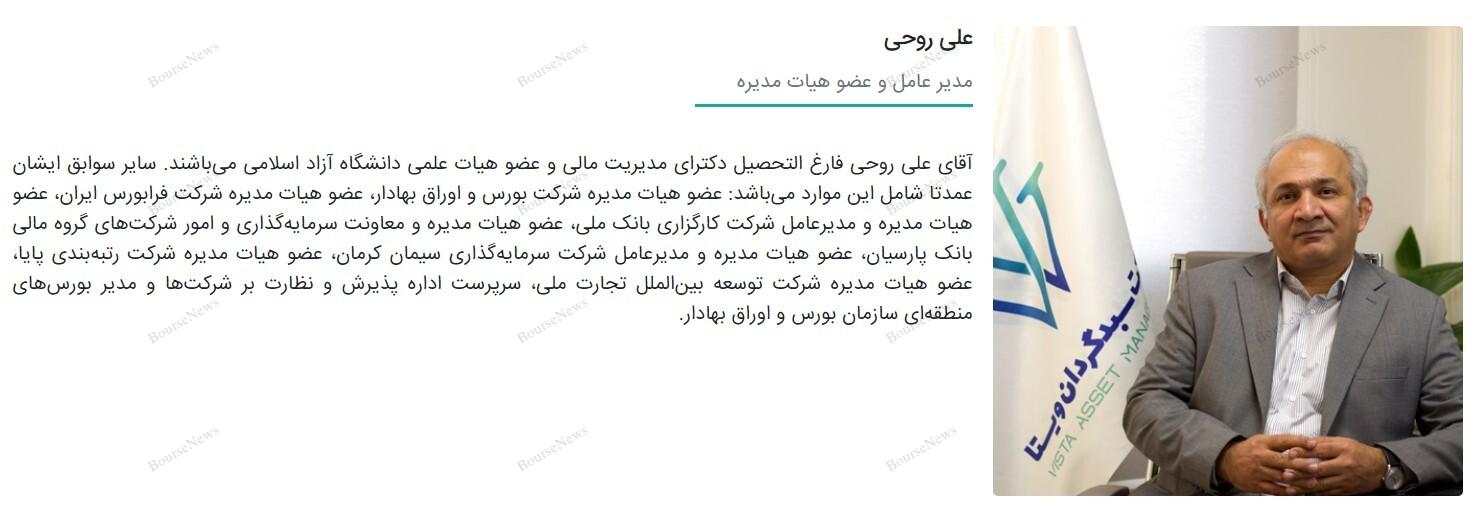 نگاهی جامع به عملکرد صندوق های سرمایه گذاری در هفته ای که گذشت