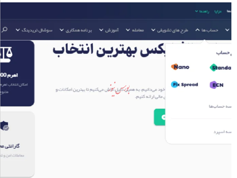 آموزش ثبت نام و ساخت حساب کاربری در بروکر‌های فارکسی