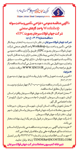 فردا؛ گردهمایی