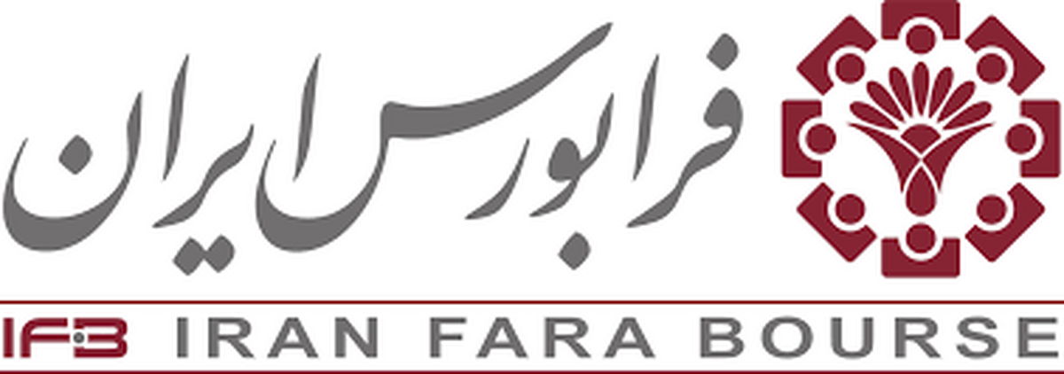 معرفی دهمین نماد معاملاتی در بازار توافقی فرابورس ایران