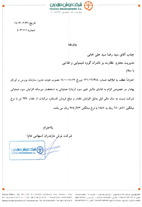 رشد سود