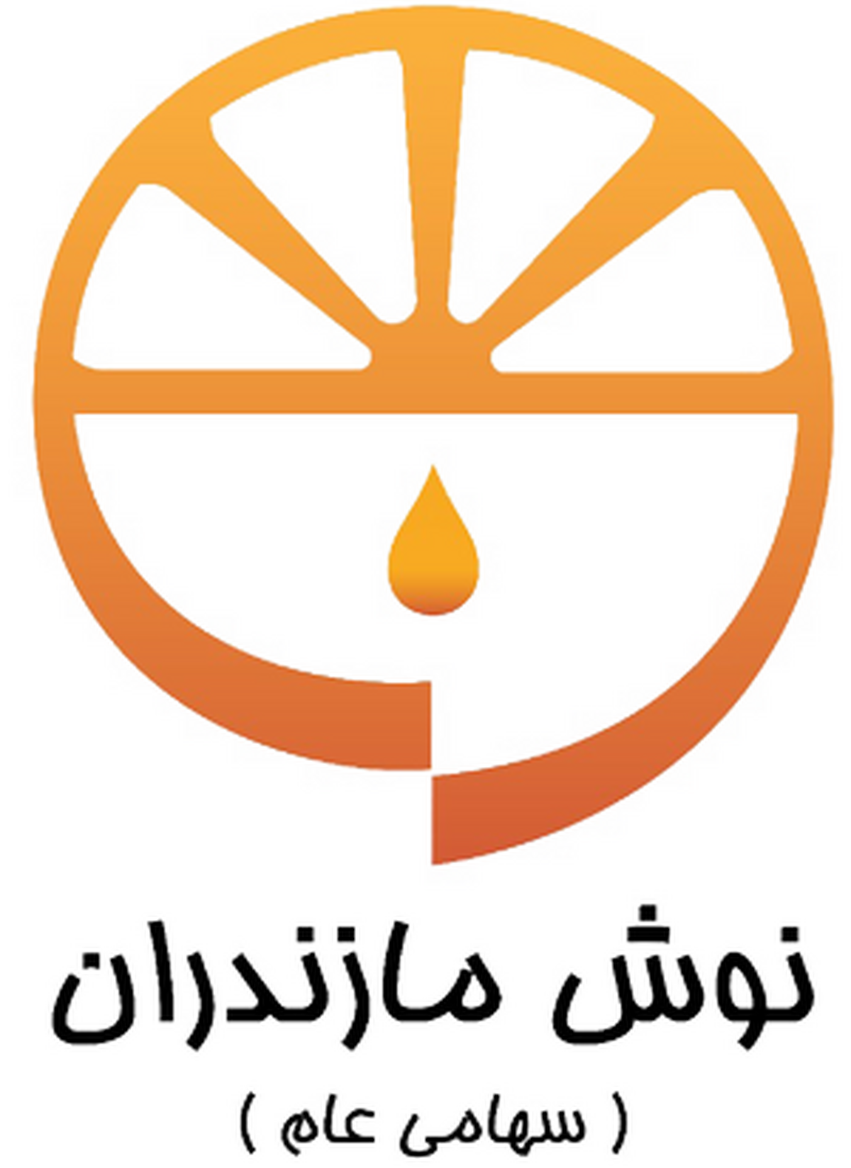 کام سهامداران شرکت نوش مازندران شیرین شد \ کسب درآمد ۵۶ همتی “غنوش“ کام سهامداران شرکت نوش مازندران شیرین شد \ کسب درآمد ۵۶ همتی “غنوش“