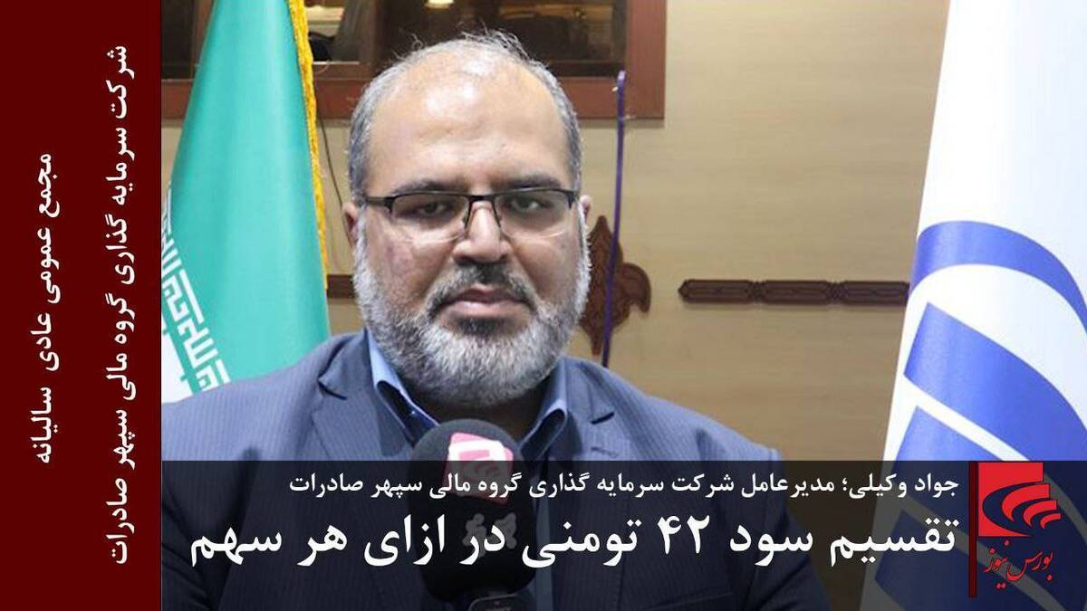 تقسیم ۴۲ تومنی درازای هرسهم