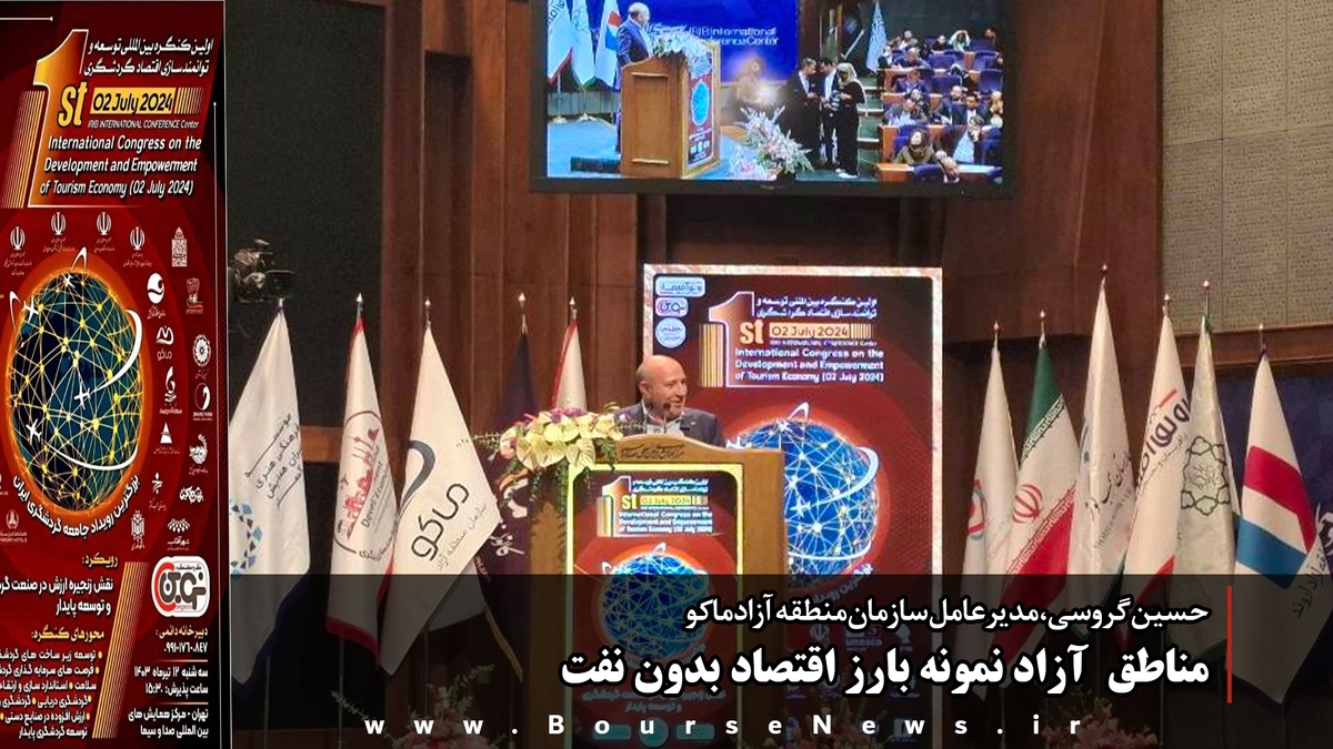 مناطق آزاد نمونه بارز اقتصاد بدون نفت (بخش اول) مناطق آزاد نمونه بارز اقتصاد بدون نفت (بخش اول)