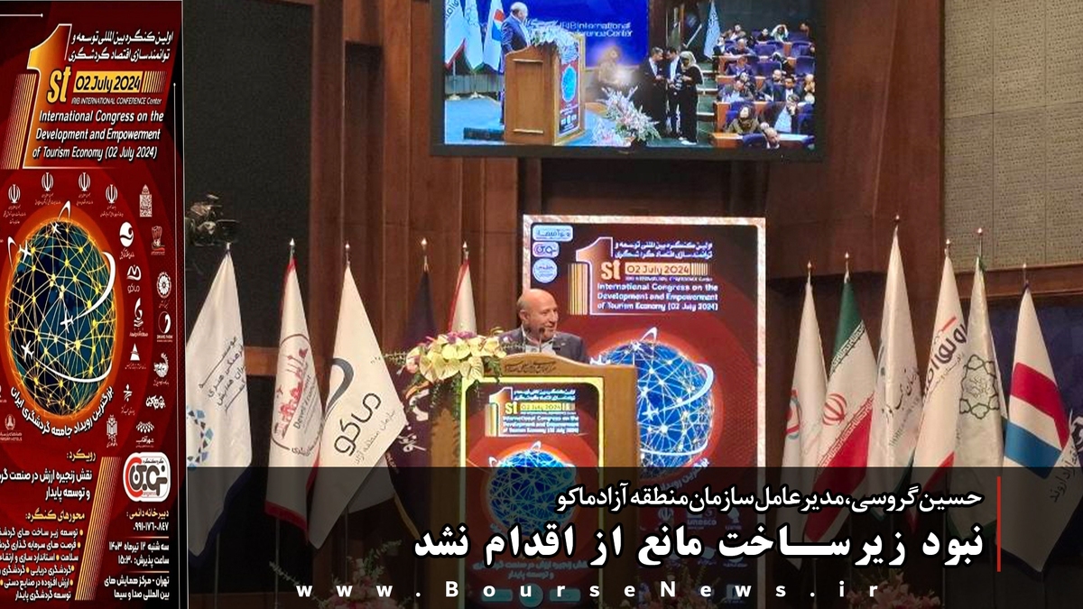 نبود زیرساخت مانع ازاقدام نشد(بخش پایانی)