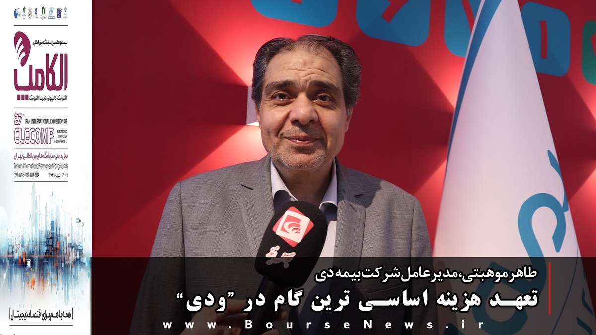 تعهد هزینه اساسی ترین گام در شرکت 