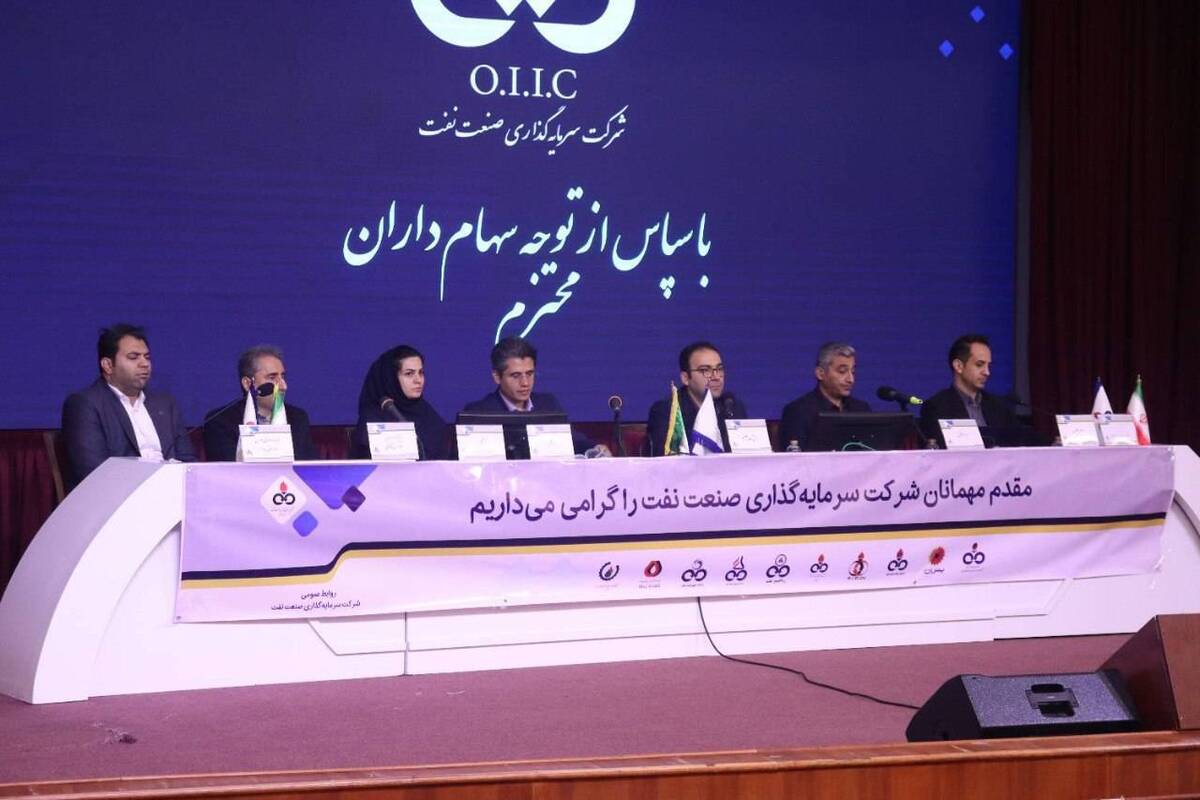 تقسیم سود ۲۰۰ ریالی در مجمع 