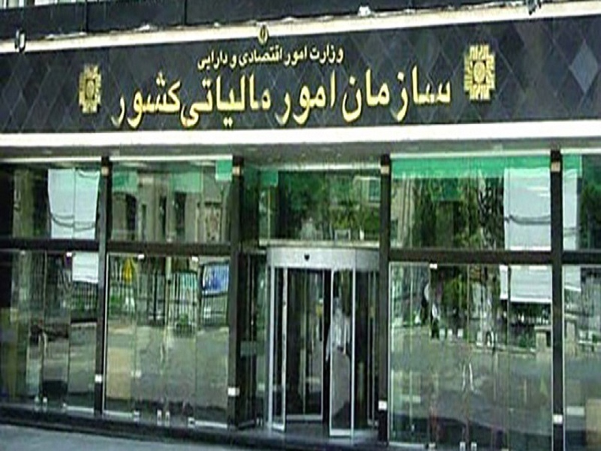 نظام مالیاتی در حال پوست اندازی است نظام مالیاتی در حال پوست اندازی است