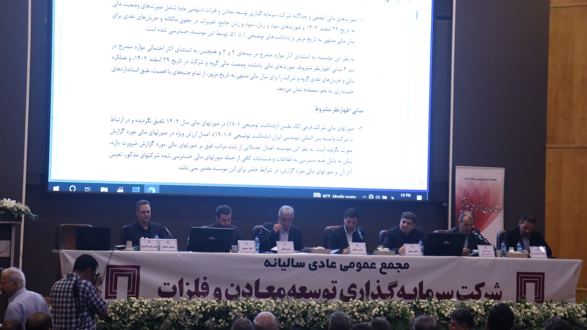 گزارش عملکرد سال مالی ۱۴۰۲ 