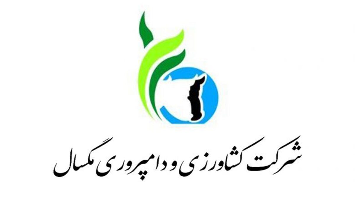 برگزاری مجمع عمومی عادی سالیانه 