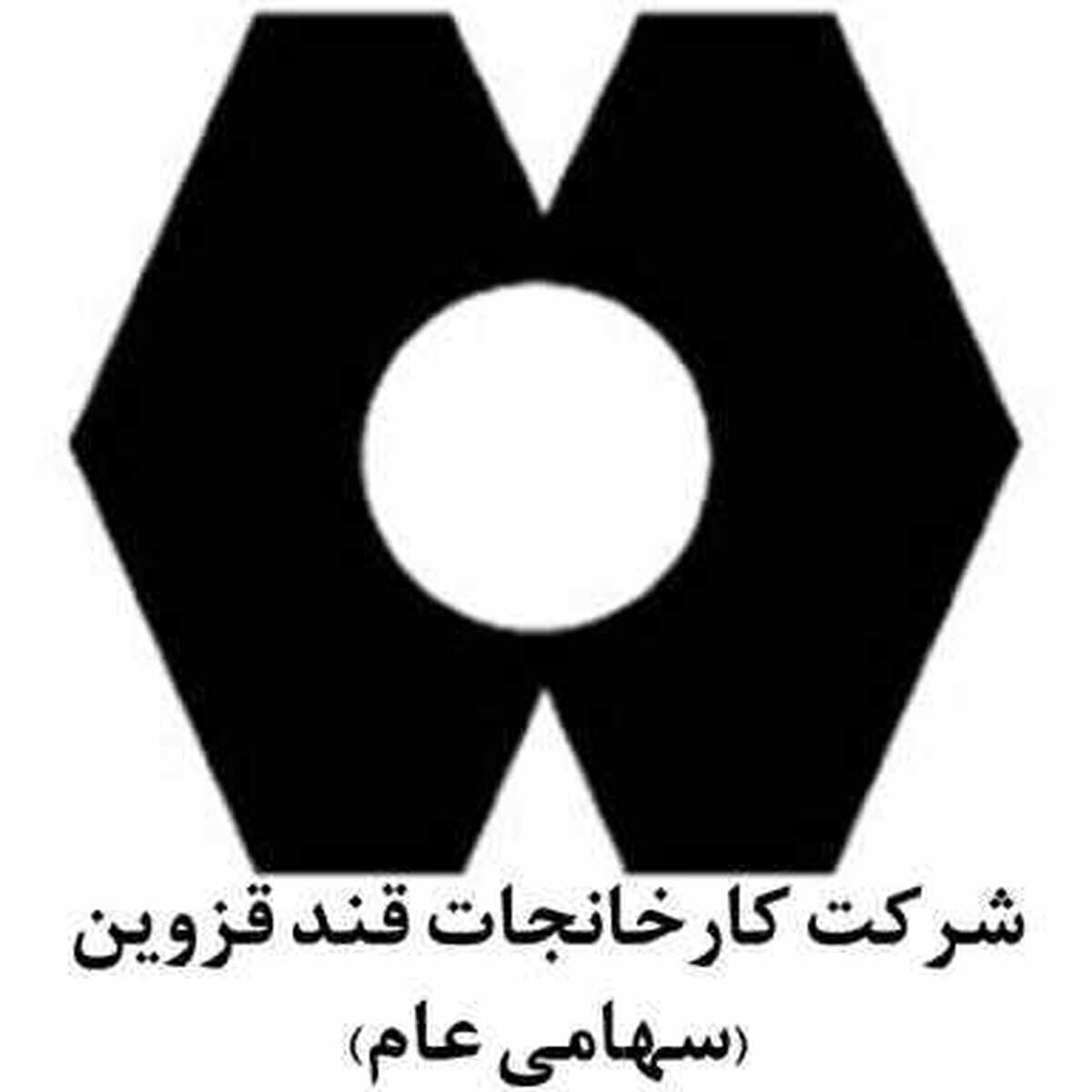 گردهمایی سهامداران