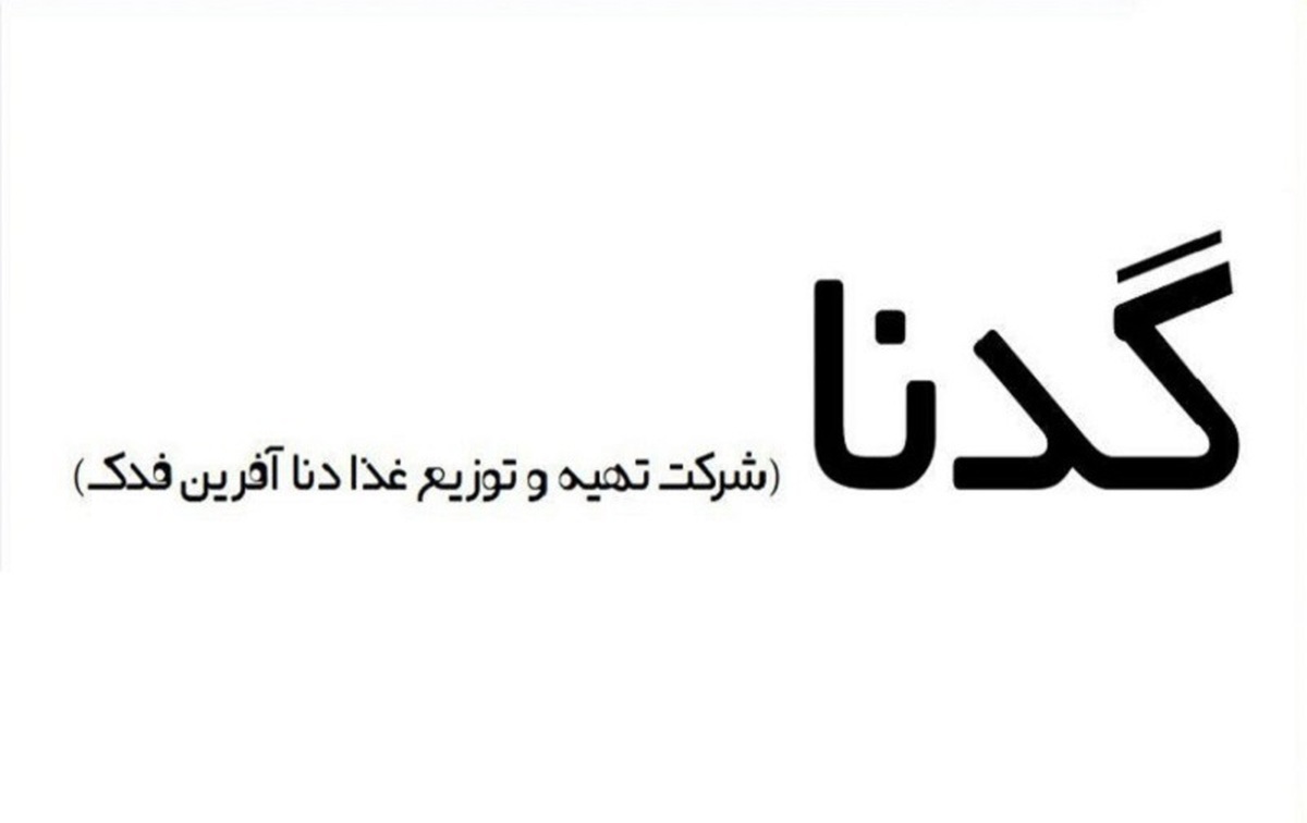 سهامداران 