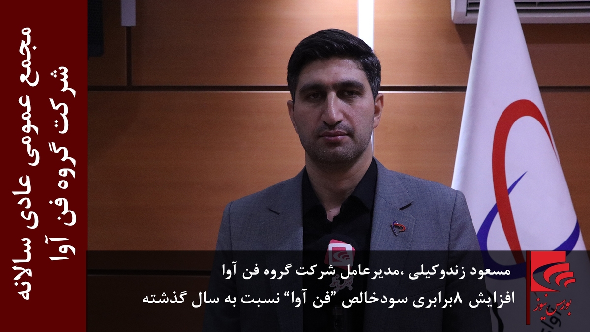 افزایش ۸ برابری سود خالص 