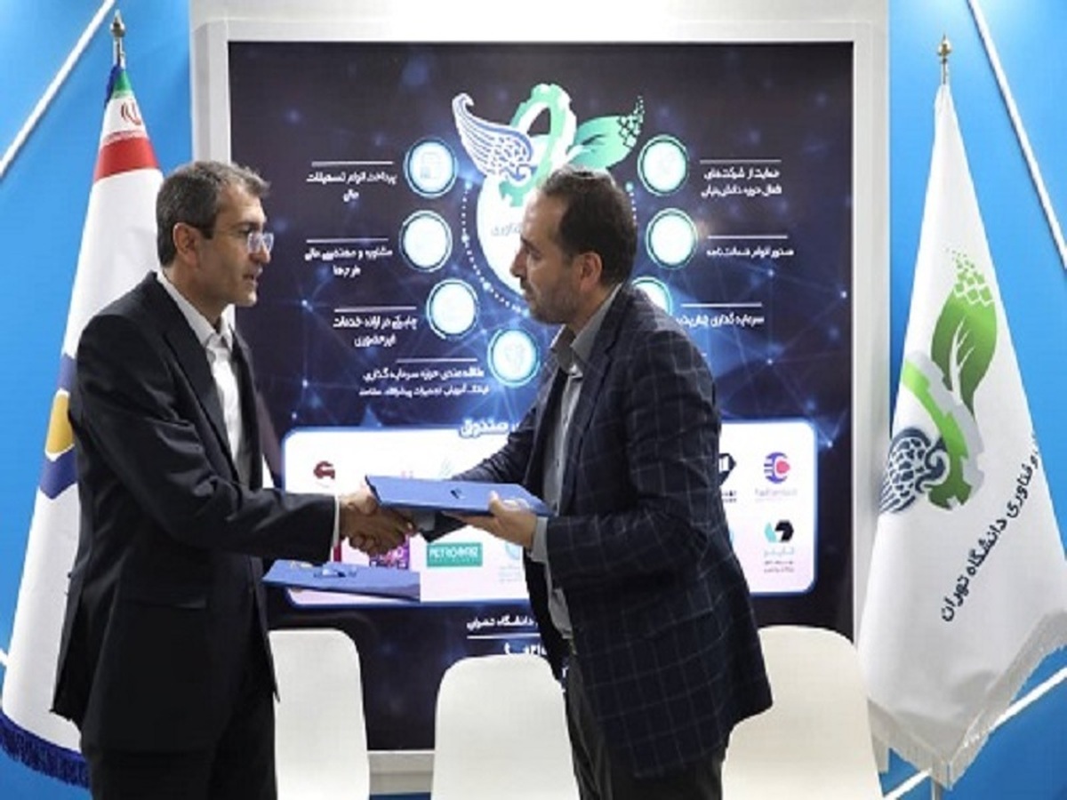 تفاهمنامه بانک سینا و صندوق پژوهش و فناوری غیردولتی دانشگاه تهران به امضا رسید تفاهمنامه بانک سینا و صندوق پژوهش و فناوری غیردولتی دانشگاه تهران به امضا رسید