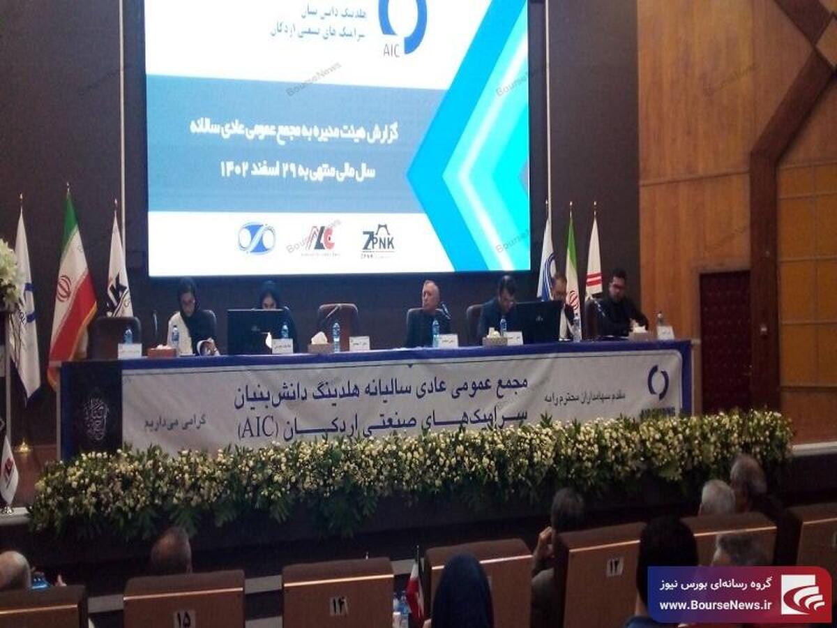 سهامداران سهامداران