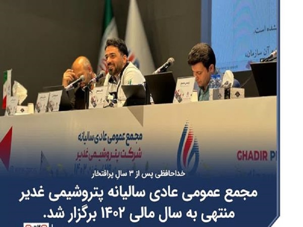 خداحافظی پس از ۳ سالِ پرافتخار/ صفاری: دست یکایک کارکنان پتروشیمی غدیر را می بوسم/شما به من اعتبار دادید خداحافظی پس از ۳ سالِ پرافتخار/ صفاری: دست یکایک کارکنان پتروشیمی غدیر را می بوسم/شما به من اعتبار دادید