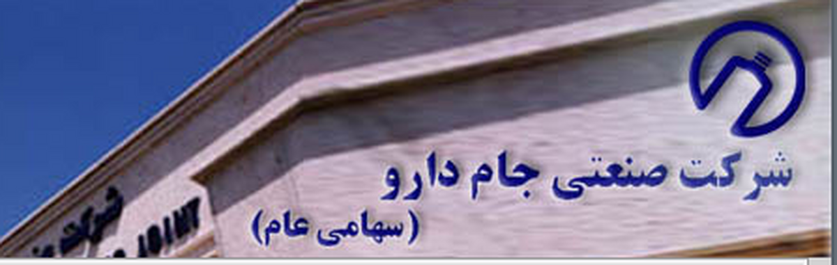 سهامداران