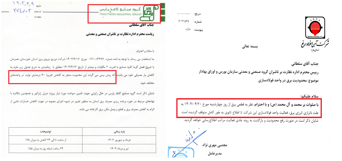 با دنیا تعامل نکنید، صنعتی در ایران باقی نمی ماند که بر سر چپاولش، دعوا کنید (منتشر نشود)