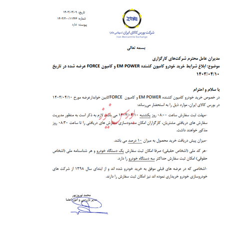 شرایط خرید کامیون در بورس کالا اعلام شد