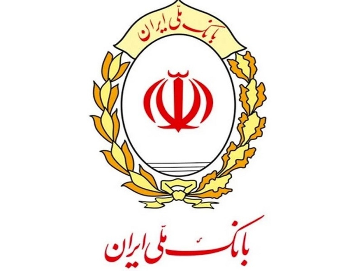 تعطیلی واحد‌های بانک ملی ایران در روز یکشنبه ۷ مرداد