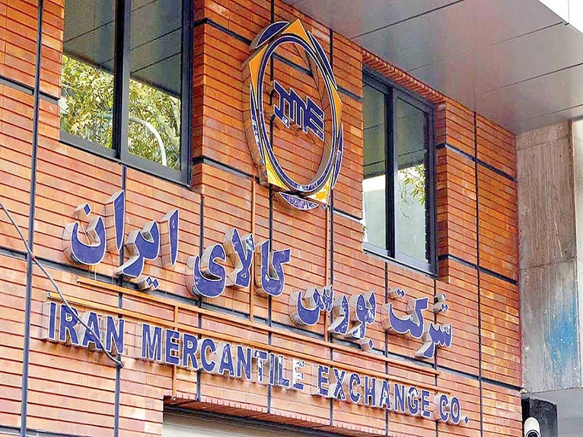 معامله بیش از ۲۰ هزار میلیارد تومانی بورس کالا معامله بیش از ۲۰ هزار میلیارد تومانی بورس کالا