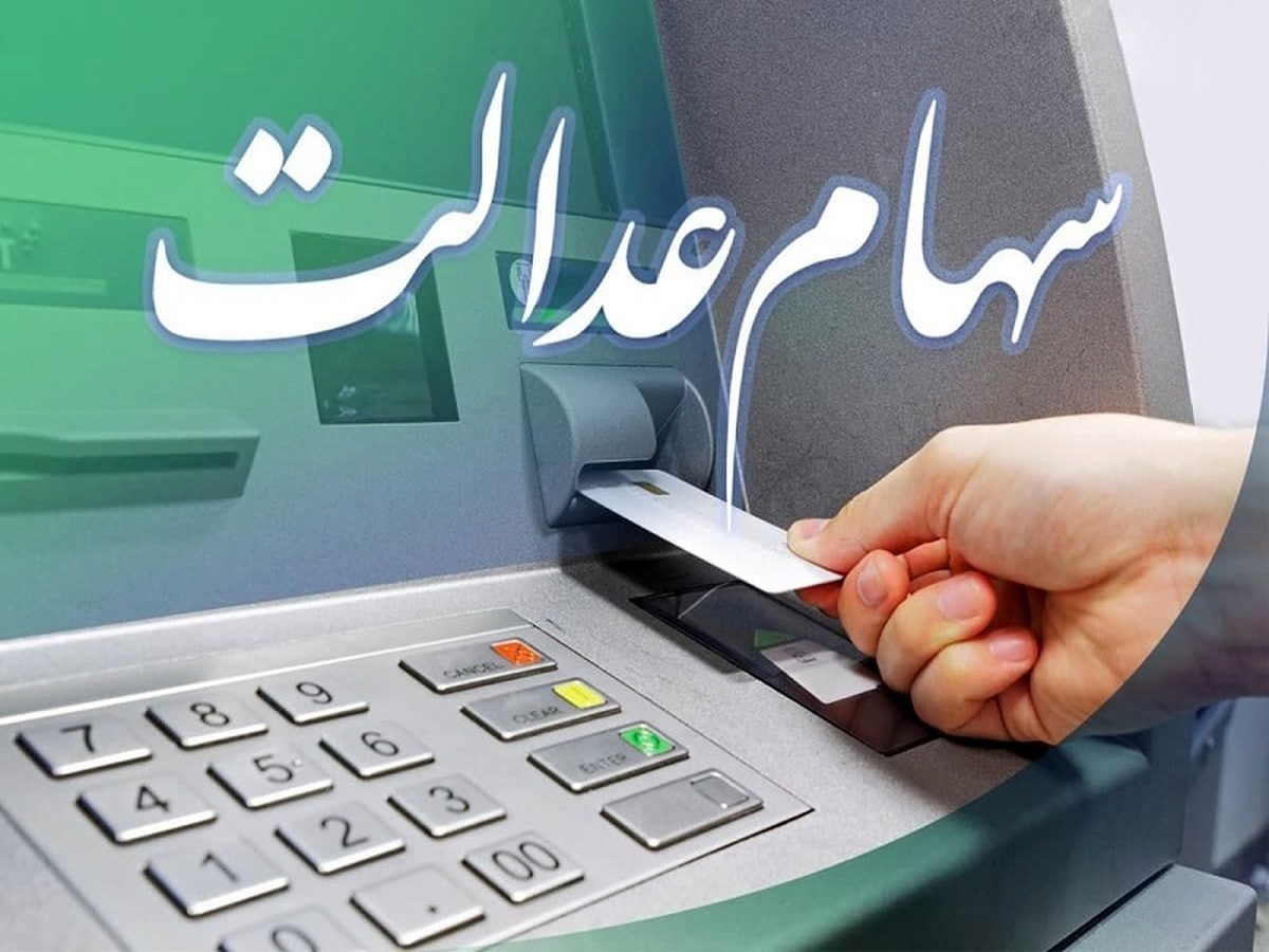 مجمع شرکت سرمایهگذاری سهام عدالت کرمانشاه برگزار می شود مجمع شرکت سرمایهگذاری سهام عدالت کرمانشاه برگزار می شود