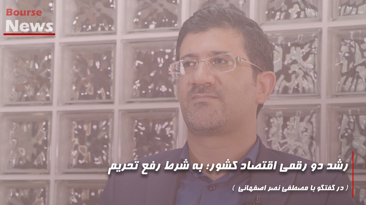 رشد دو رقمی اقتصاد کشور؛ به شرط رفع تحریم