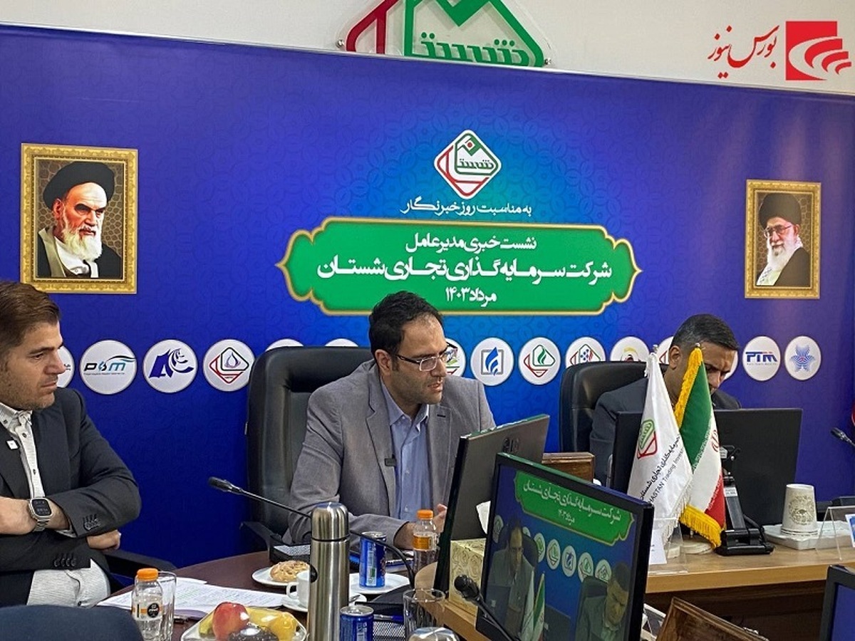 غول سرمایهگذاری کشور/ رتبه ۴ سرمایهگذاری در صنعت پتروشیمی/ اتمام بسترهای لازم برای عرضه سهام / اجرای ۳۰ پروژه فناوری با ظرفیتهای دانش بنیان غول سرمایهگذاری کشور/ رتبه ۴ سرمایهگذاری در صنعت پتروشیمی/ اتمام بسترهای لازم برای عرضه سهام / اجرای ۳۰ پروژه فناوری با ظرفیتهای دانش بنیان