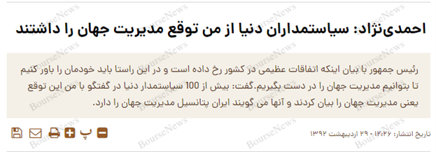 با شاخ‌های مجازی و فرماندهان نظامی، منتظر تحول اقتصادی و بین‌المللی نباشید!