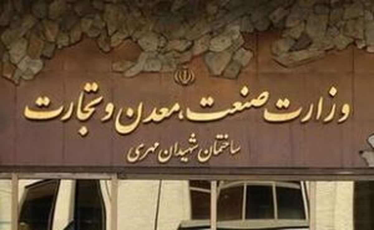 حمایت تشکلهای صنعتی، معدنی و پتروشیمی از وزیر پیشنهادی صمت حمایت تشکلهای صنعتی، معدنی و پتروشیمی از وزیر پیشنهادی صمت