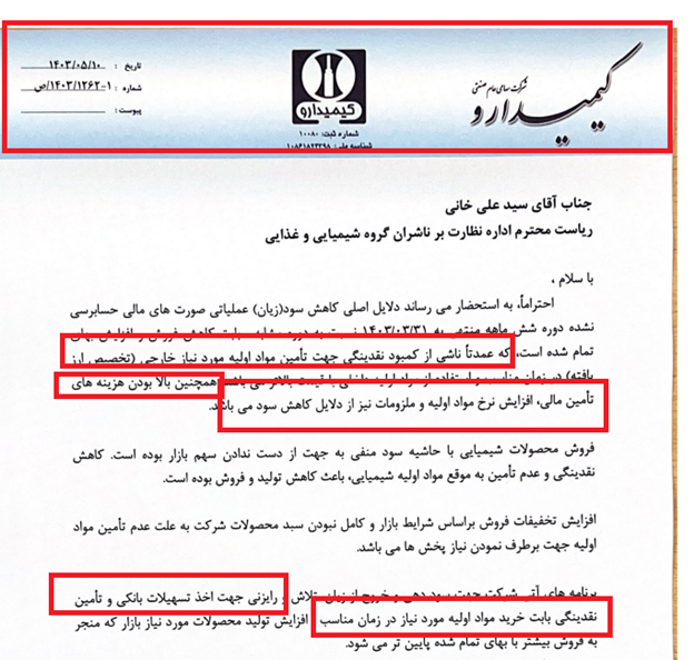 ۶۰ درصد ماشین آلات و تجهیزات داروسازان، از رده خارج و فرسوده اند 