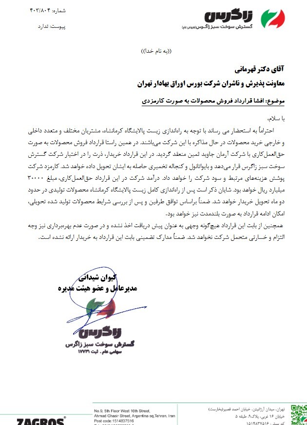 درآمد 3هزار میلیارد ریالی