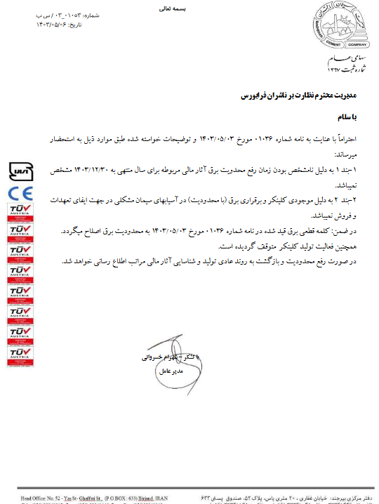 فعالیت