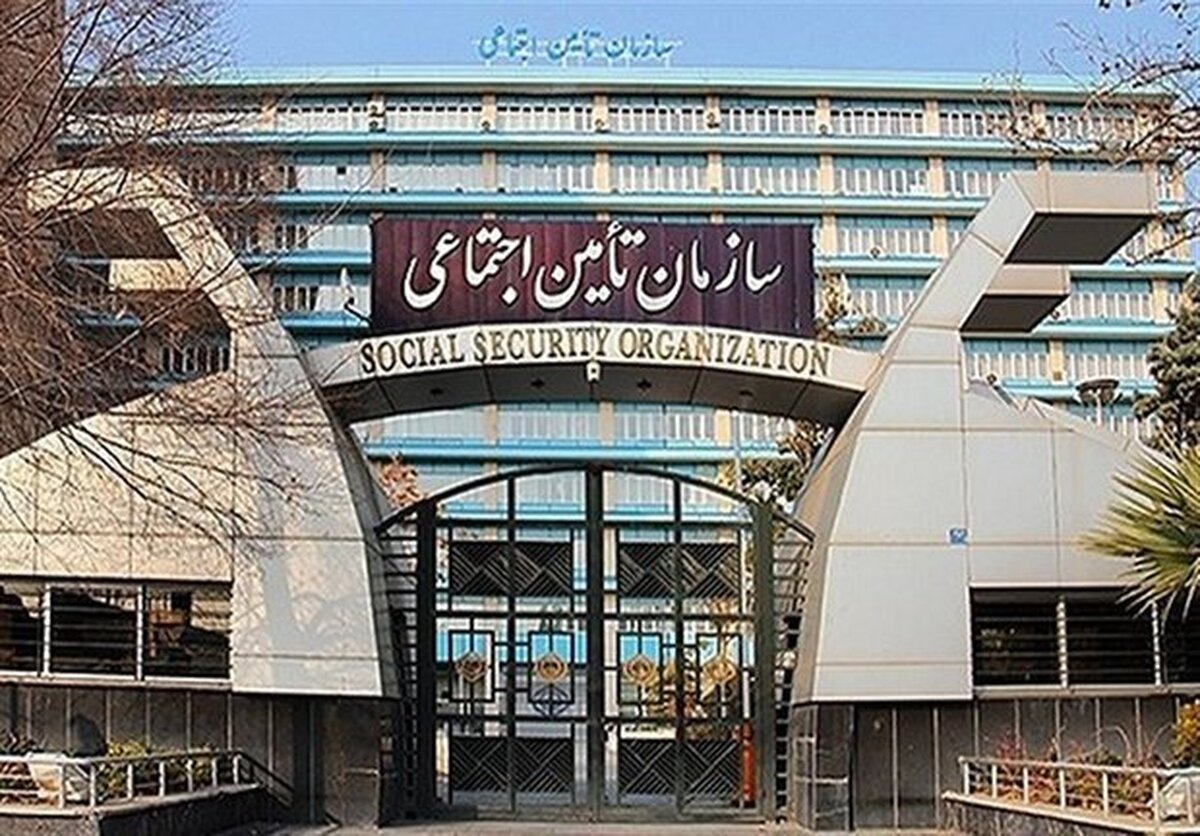 کاهش سن صندوق تأمین‌ اجتماعی