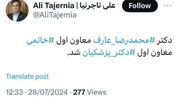 معاون اول رئیس جمهور تعیین شد