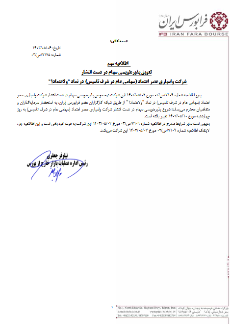 پذیره نویسی