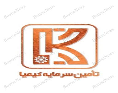 عرض‌اندام تأمین سرمایه کیمیا در مدیریت صندوق با درآمد ثابت اونیکس!