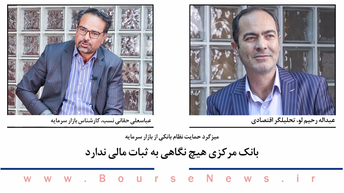 بانک مرکزی هیچ نگاهی به ثبات مالی ندارد بانک مرکزی هیچ نگاهی به ثبات مالی ندارد