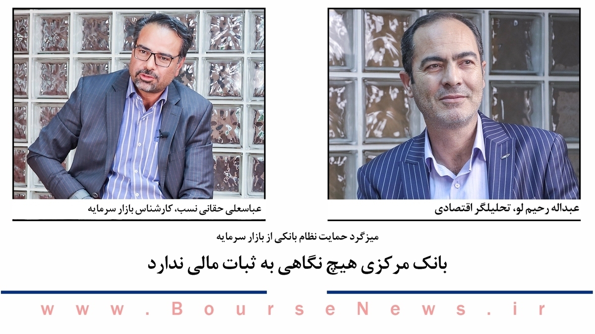 بانک مرکزی هیچ نگاهی به ثبات مالی ندارد بانک مرکزی هیچ نگاهی به ثبات مالی ندارد