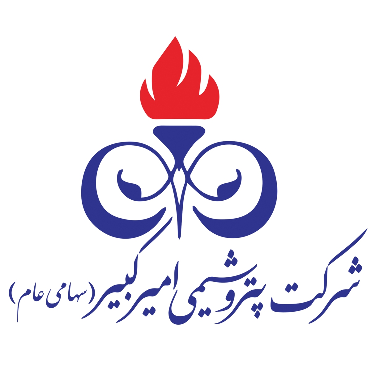 کیفیتی فراتر از انتظار در پتروشیمی امیرکبیر کیفیتی فراتر از انتظار در پتروشیمی امیرکبیر