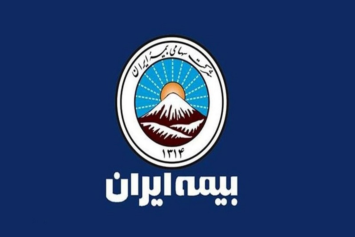 رشد قابل توجه بیمه ایران در سودسازی رشد قابل توجه بیمه ایران در سودسازی