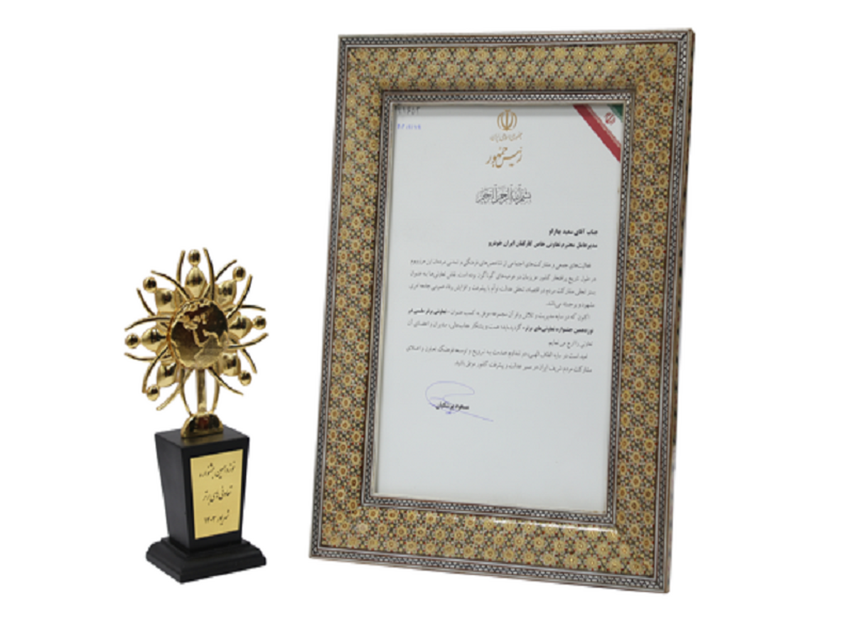 تعاونی خاص کارکنان ایران خودرو برتر شد تعاونی خاص کارکنان ایران خودرو برتر شد
