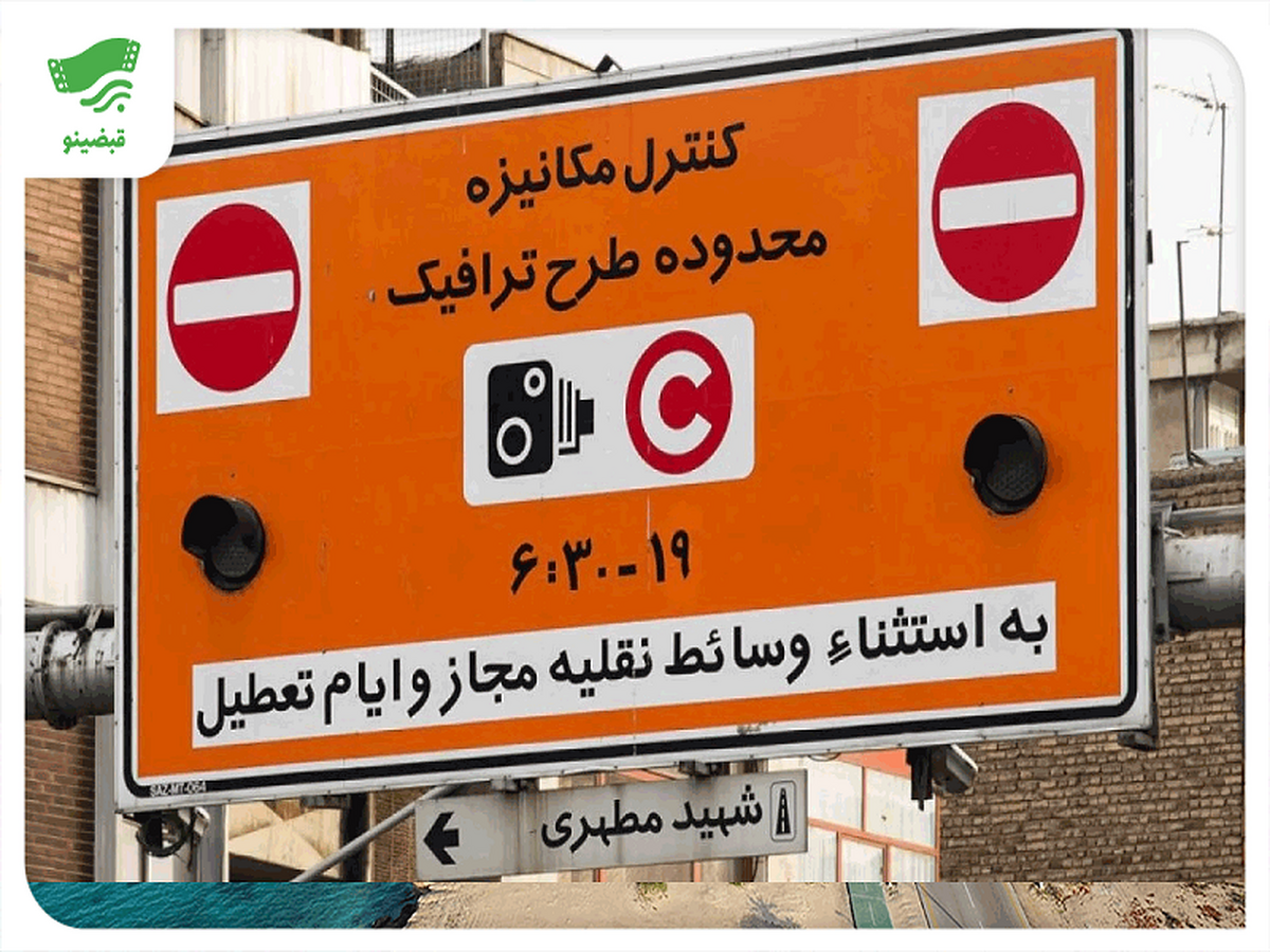 رایگان بودن دو هفتهای بلیت مترو و اتوبوس/ ساعت طرح ترافیک تغییر نمی کند رایگان بودن دو هفتهای بلیت مترو و اتوبوس/ ساعت طرح ترافیک تغییر نمی کند