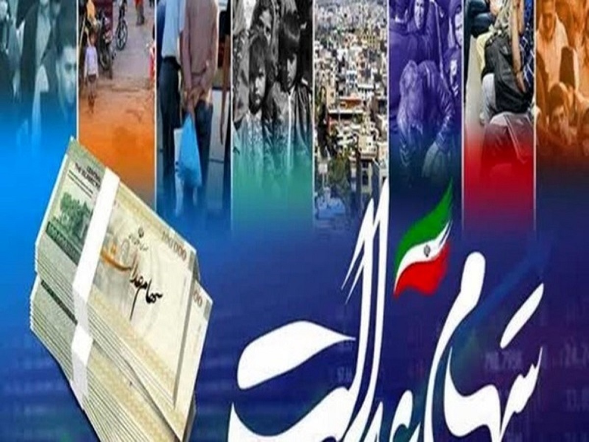 مجمع ۵ شرکت سرمایه گذاری سهام عدالت برگزار شد مجمع ۵ شرکت سرمایه گذاری سهام عدالت برگزار شد