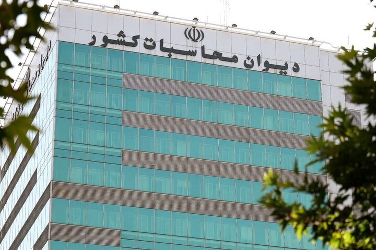 دیوان محاسبات به بانک مرکزی تذکر داد دیوان محاسبات به بانک مرکزی تذکر داد